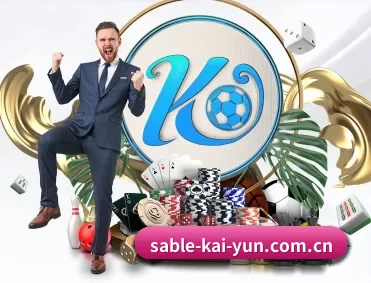 从赛前预告到赛后复盘 | Kaiyun